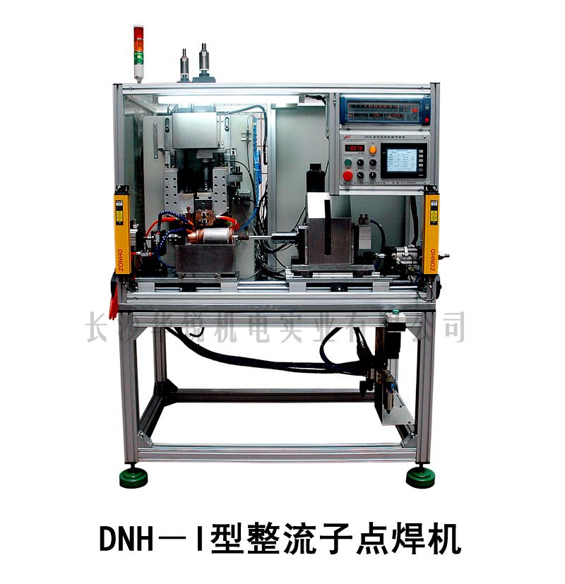 DNH-I型數控整流子點(diǎn)焊機